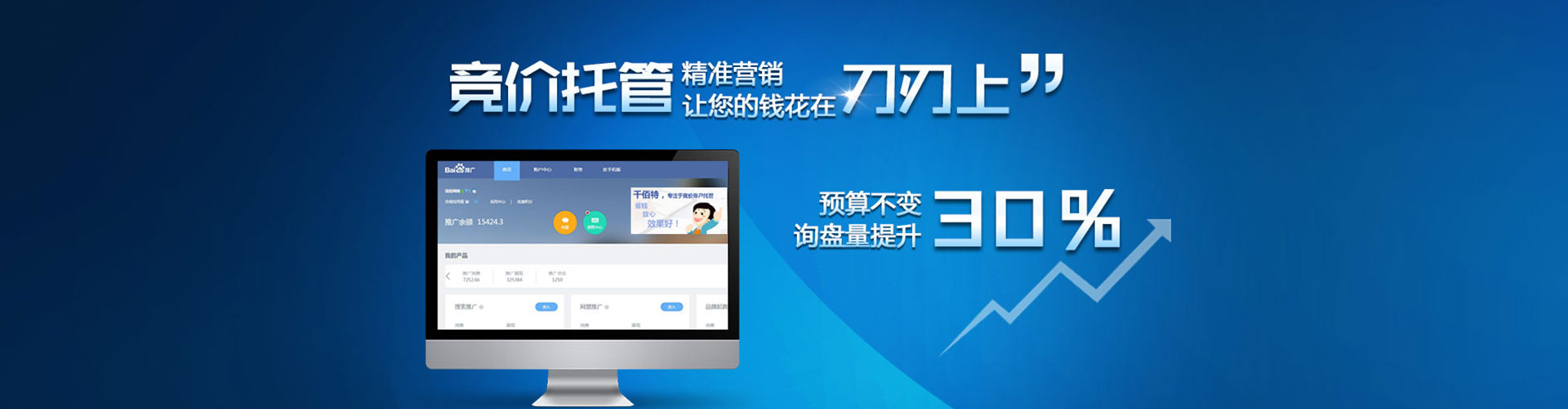 济阳信息流开户